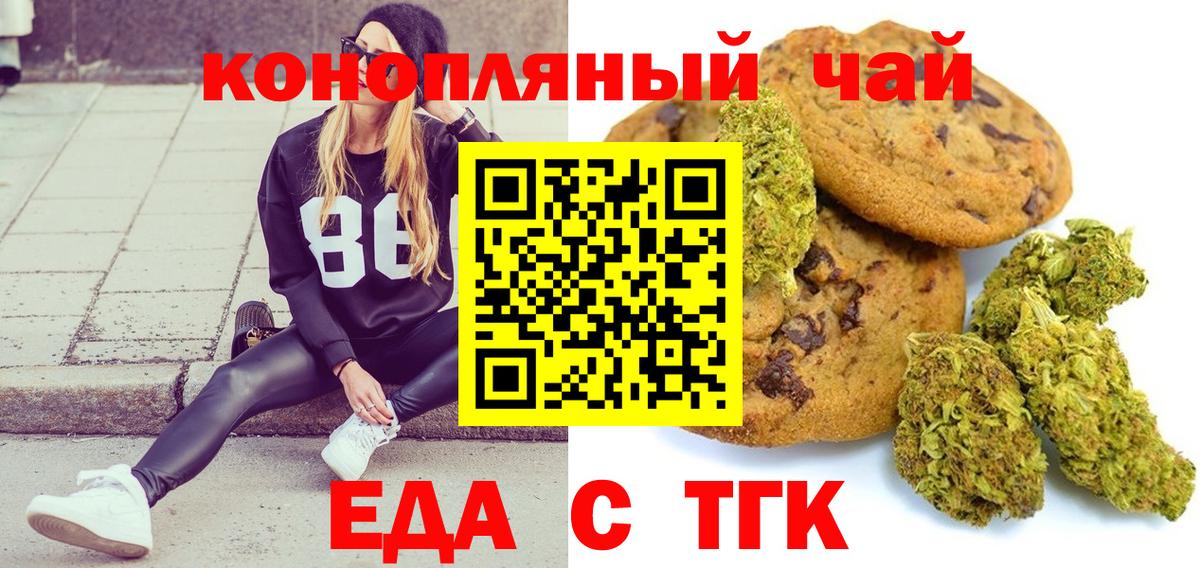 Чехов  Еда ТГК марихуана  Вход с VPN 