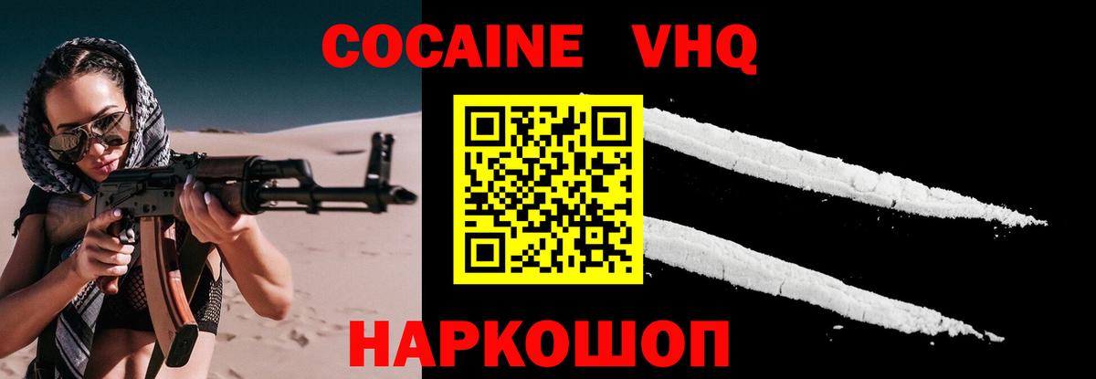 Cocaine 97% Чехов