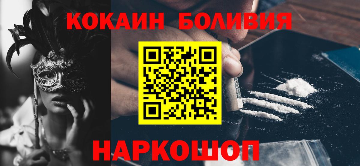 Чехов  КОКАИН FishScale  КОКАИН Fish Scale  Вход с VPN 