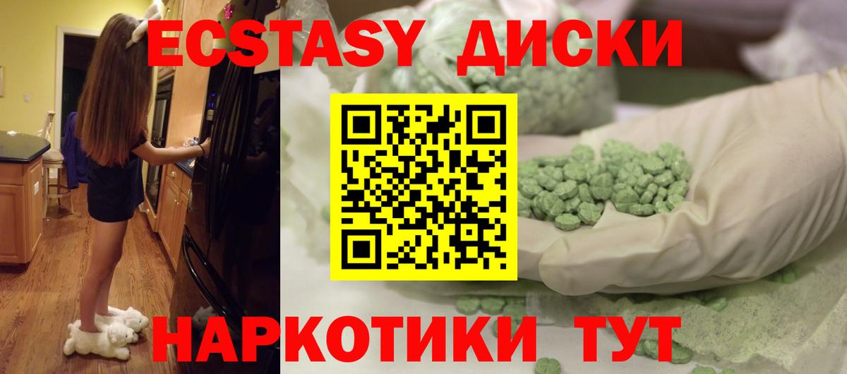ЭКСТАЗИ MDMA  Ecstasy 250 мг  ЭКСТАЗИ  Чехов  Вход с VPN 