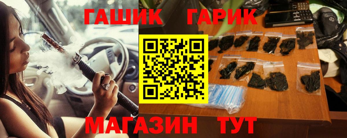 ГАШИШ  Вход с VPN  Чехов  Гашиш гарик  ГАШ гарик 
