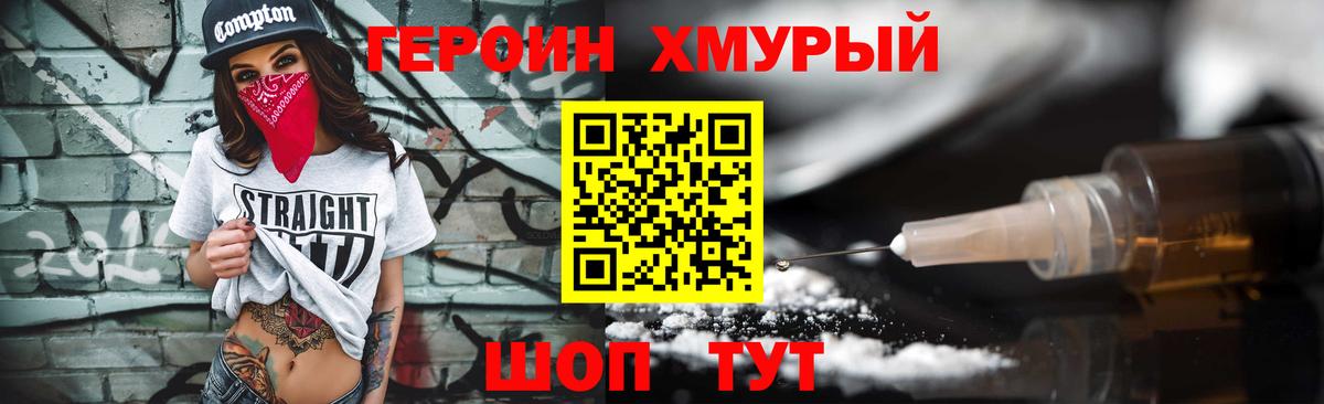 Чехов  ГЕРОИН герыч  Вход с VPN 