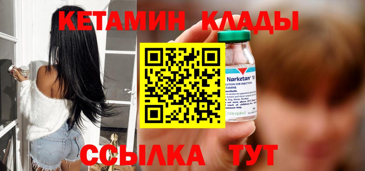 Чехов  Кетамин VHQ    как войти  Вход с VPN 