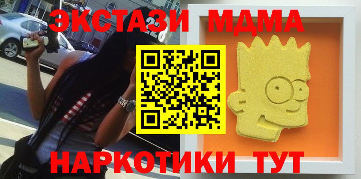 MDMA VHQ  Вход с VPN  Чехов  МДМА  МДМА кристаллы 