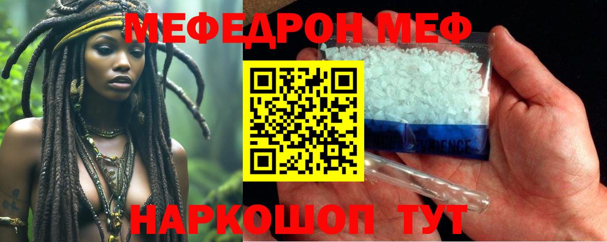Меф мяу мяу  Чехов