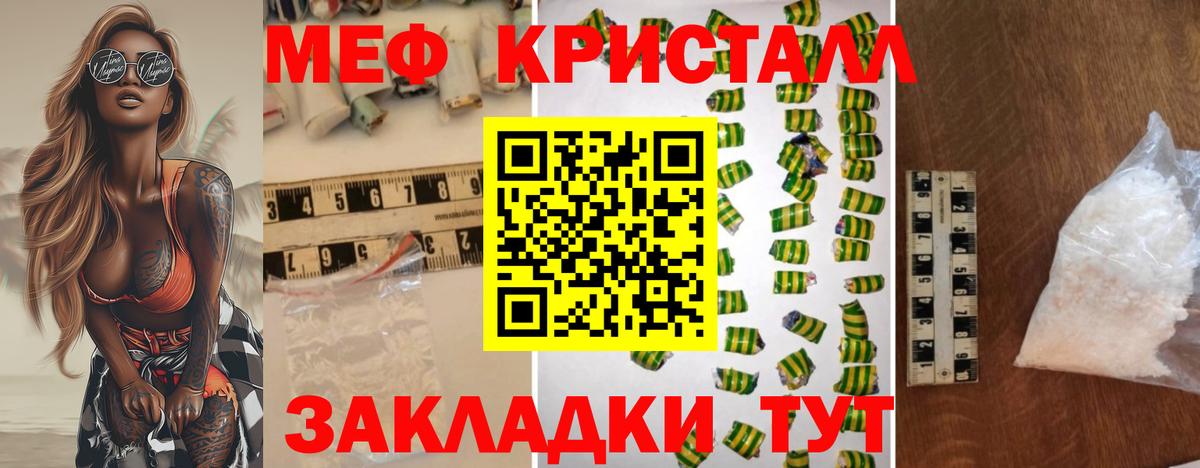 МЕФ  МЯУ-МЯУ  Чехов  Вход с VPN  Меф кристаллы 