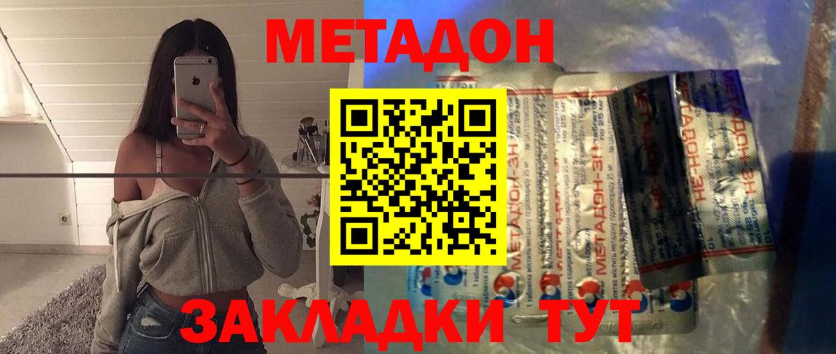 МЕТАДОН кристалл  Вход с VPN    ТОР  МЕТАДОН кристалл  Чехов 