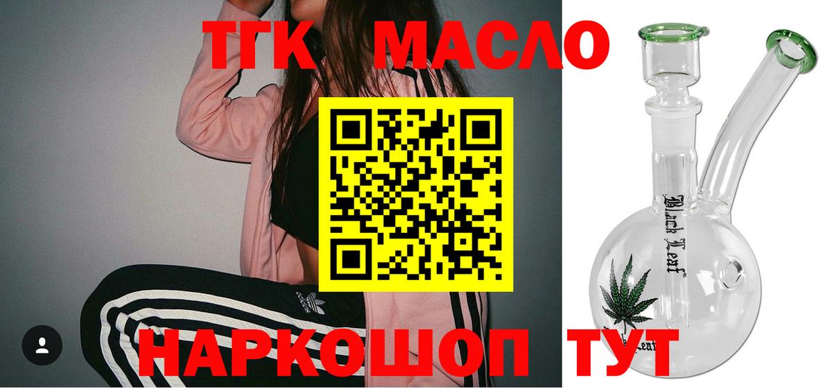 Чехов  Дистиллят ТГК жижа  Вход с VPN 