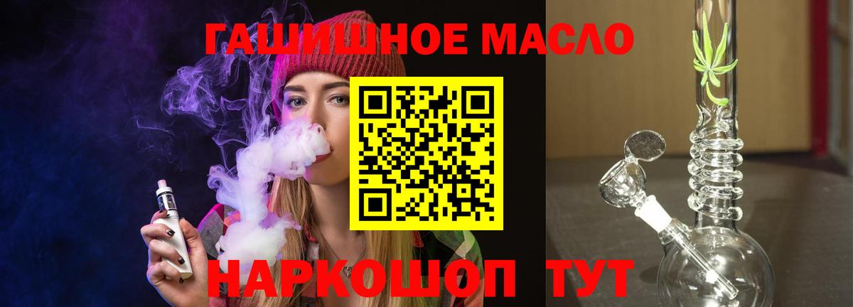 ТГК вейп Чехов