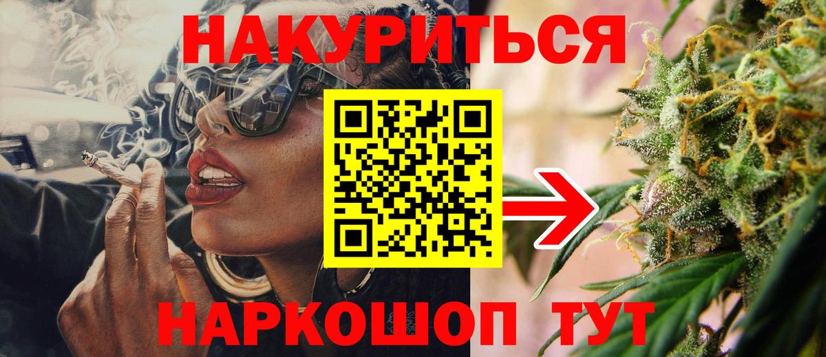 Канабис OG Kush  Шишки марихуана индика  Чехов  Каннабис сатива  Вход с VPN 
